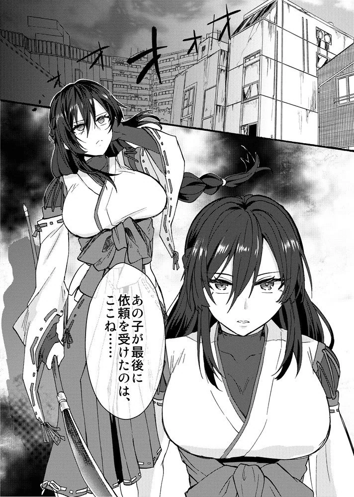 霊障事件〜退魔師・杠葉つばきの場合〜 サンプル画像 2