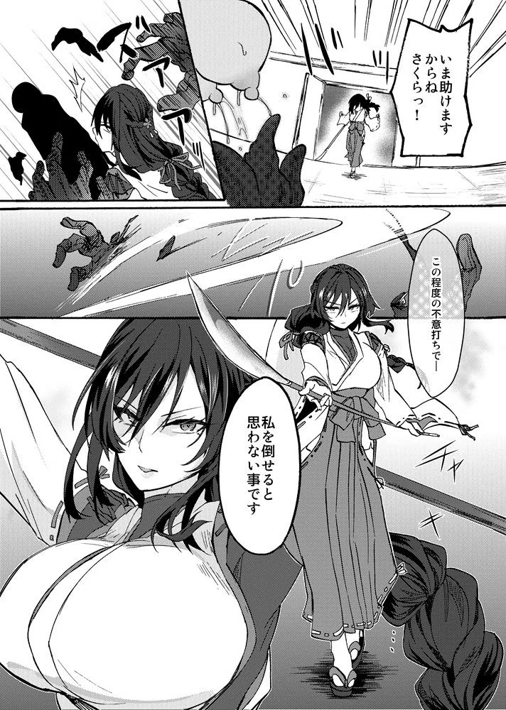 霊障事件〜退魔師・杠葉つばきの場合〜 サンプル画像 6