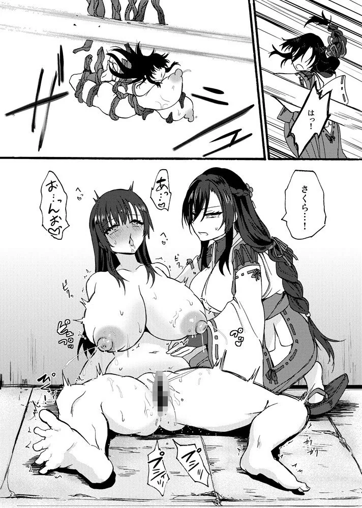 霊障事件〜退魔師・杠葉つばきの場合〜 サンプル画像 7