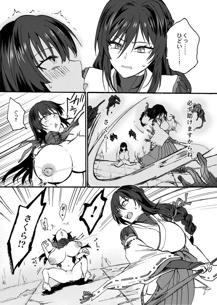霊障事件〜退魔師・杠葉つばきの場合〜 サンプル画像 8