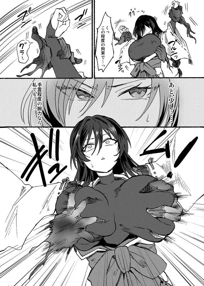 霊障事件〜退魔師・杠葉つばきの場合〜 サンプル画像 10
