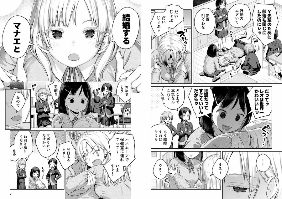 ふたなりちゃんと彼氏のできない幼馴染 サンプル画像 4