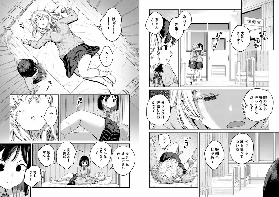 ふたなりちゃんと彼氏のできない幼馴染 サンプル画像 6