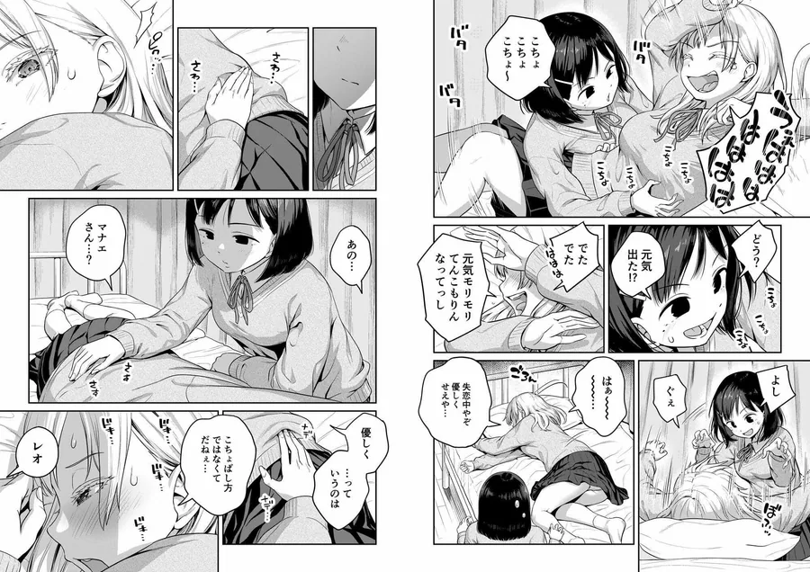 ふたなりちゃんと彼氏のできない幼馴染 サンプル画像 7