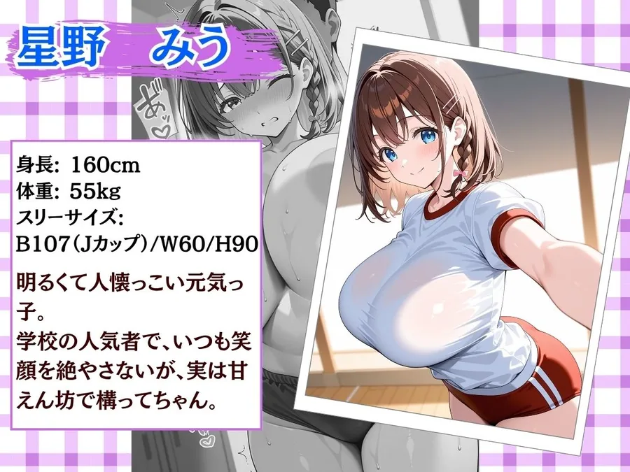 種付け性指導 -爆乳ブルマ女子校生と生ハメセックス- サンプル画像 3