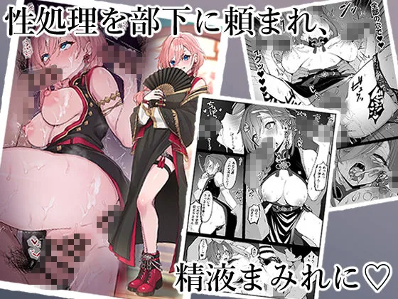 アイドルVのえっちな話5 サンプル画像 2