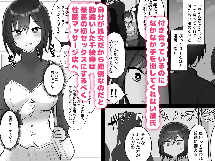 マッサージ、堕ちるまで サンプル画像 2