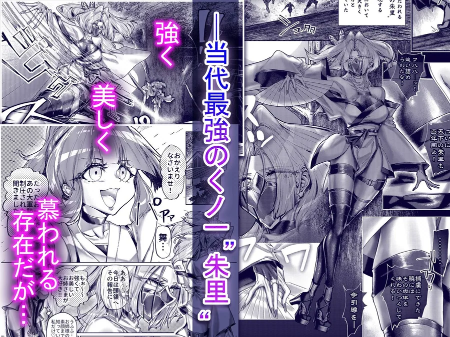 疼く最強くノ一 〜肉欲に溺れ堕ちる刻〜 サンプル画像 2