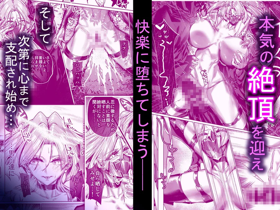 疼く最強くノ一 〜肉欲に溺れ堕ちる刻〜 サンプル画像 11