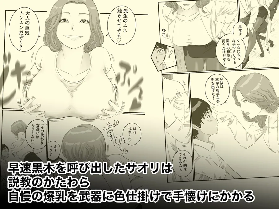 憧れのひとはもう終わり！保険医・新名サオリ サンプル画像 3