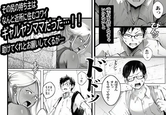 壁から尻が出てたのでそれがギャルヤンママと知って死ぬほど嫌いだったのでそのままヤって復讐した。 サンプル画像 5