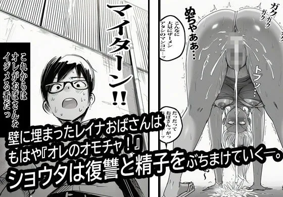 壁から尻が出てたのでそれがギャルヤンママと知って死ぬほど嫌いだったのでそのままヤって復讐した。 サンプル画像 11