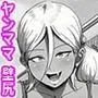 壁から尻が出てたのでそれがギャルヤンママと知って死ぬほど嫌いだったのでそのままヤって復讐した。