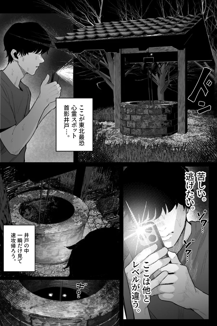 怪イキ現象 その幽霊は安産型で乳タンク サンプル画像 4