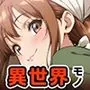 催●アプリはもう卒業！？中世ヨーロッパ風の異世界で正攻法で女を口説く！