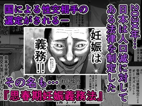 義父と妊活〜思春期妊娠法〜 サンプル画像 2