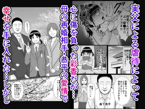 義父と妊活〜思春期妊娠法〜 サンプル画像 3