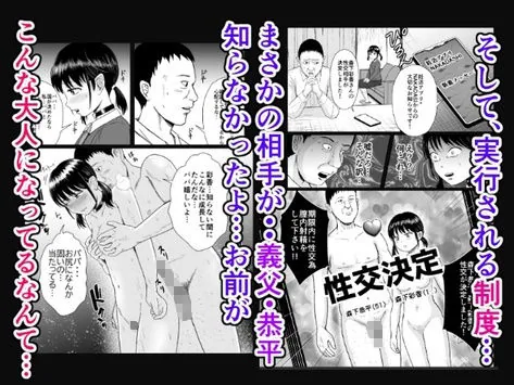 義父と妊活〜思春期妊娠法〜 サンプル画像 4