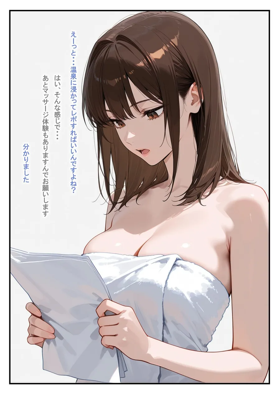 温泉ロケ、女子アナ、常識改変済。〜汗だくセックスマッサージ〜 サンプル画像 8