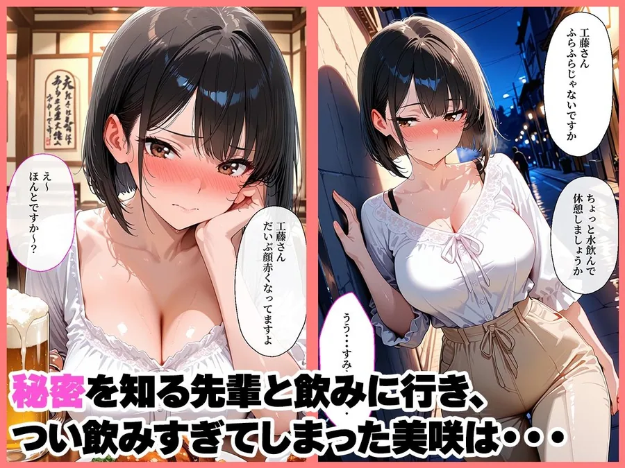巨乳新卒OLが元グラドルだと俺だけが知っていた話 サンプル画像 5