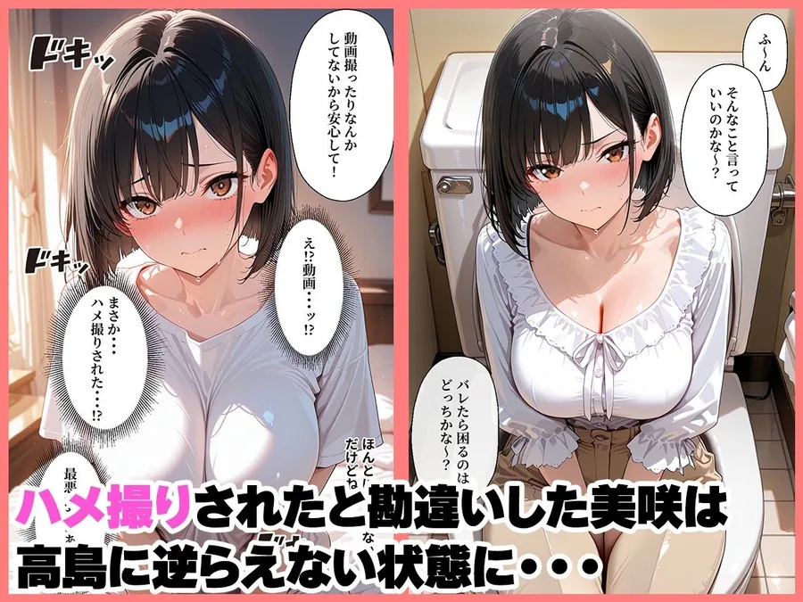 巨乳新卒OLが元グラドルだと俺だけが知っていた話 サンプル画像 10
