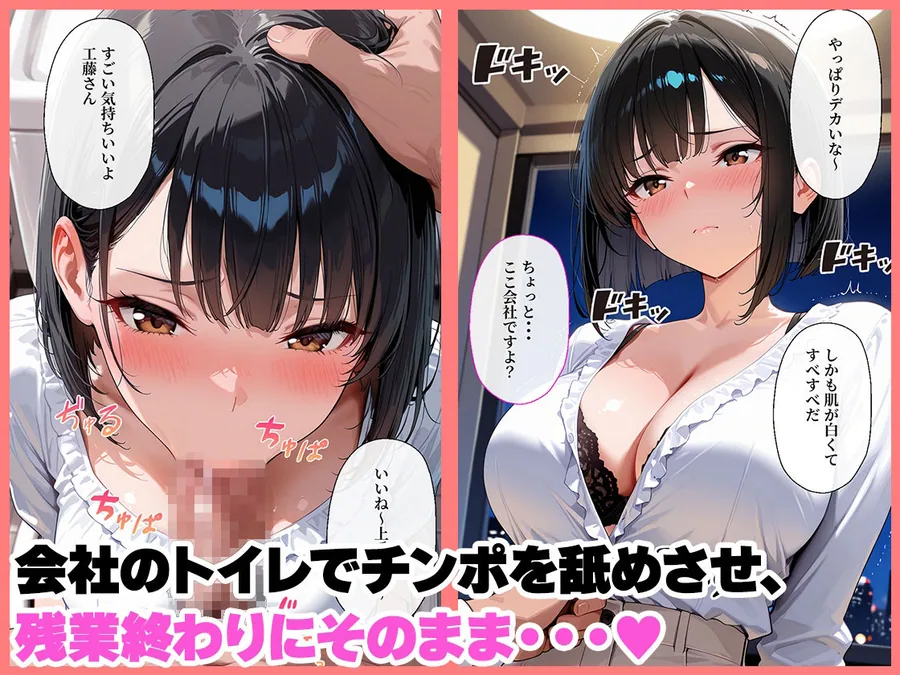 巨乳新卒OLが元グラドルだと俺だけが知っていた話 サンプル画像 11