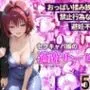 おっぱい揉み放題！禁止行為無し！避妊不要！セクキャバ嬢の過激サービス〜メア編