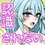 誰からも認識されなくなったので女子校行って好き放題中出ししてみた