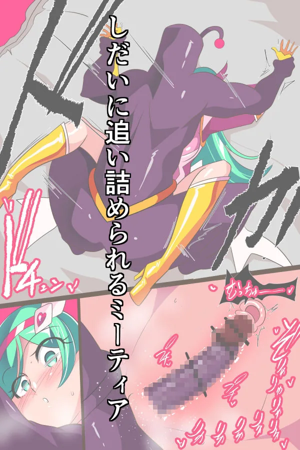 Heroine Harassment サイコレディ・ミーティアVS記憶改変アンドロイド サンプル画像 4