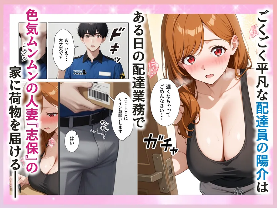 配達先の人妻がめちゃめちゃエロ過ぎて訪問の度に絞られてます サンプル画像 2
