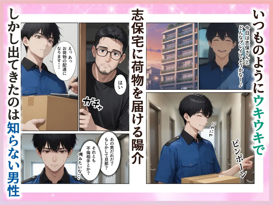 配達先の人妻がめちゃめちゃエロ過ぎて訪問の度に絞られてます サンプル画像 8
