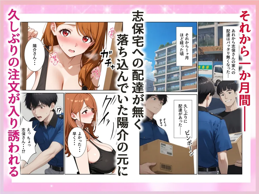 配達先の人妻がめちゃめちゃエロ過ぎて訪問の度に絞られてます サンプル画像 9