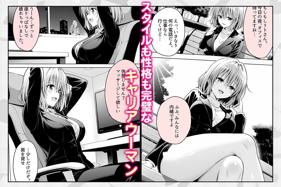 上司と僕はトラブルだらけ〜誰もいないオフィスで禁断の行為をするモモさん サンプル画像 2