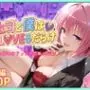 上司と僕はトラブルだらけ〜誰もいないオフィスで禁断の行為をするモモさん