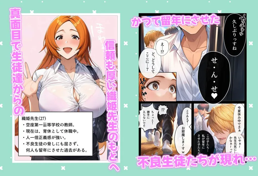 不良生徒たちに自宅占領され孕まされる人妻女教師 サンプル画像 2