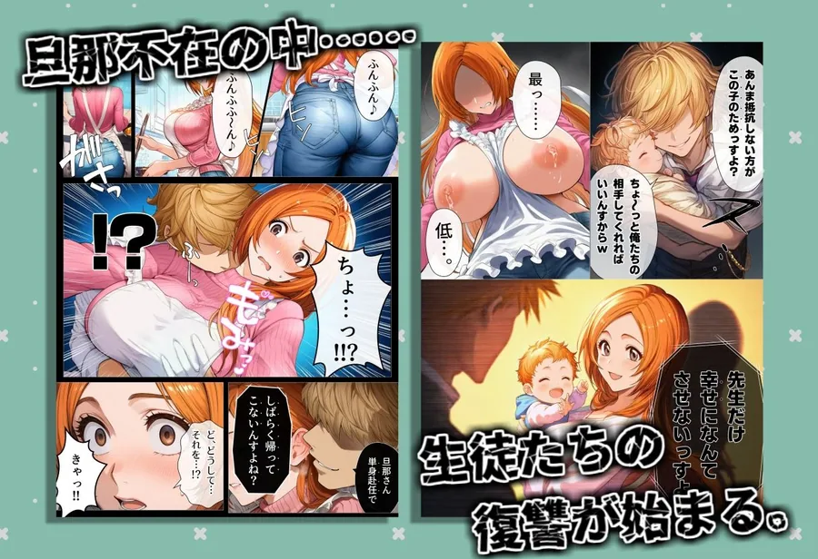 不良生徒たちに自宅占領され孕まされる人妻女教師 サンプル画像 3