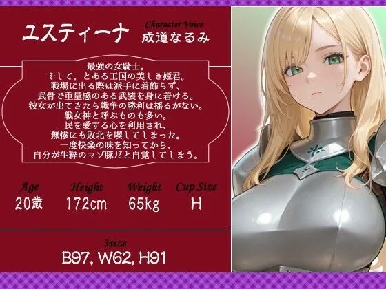 【1時間】姫騎士「民を助けるためなら処女なんぞくれてやる！！犯せ！！」 いずれ快楽堕ちするマゾ豚の報われない物語。【巨乳/屈辱】 サンプル画像 3