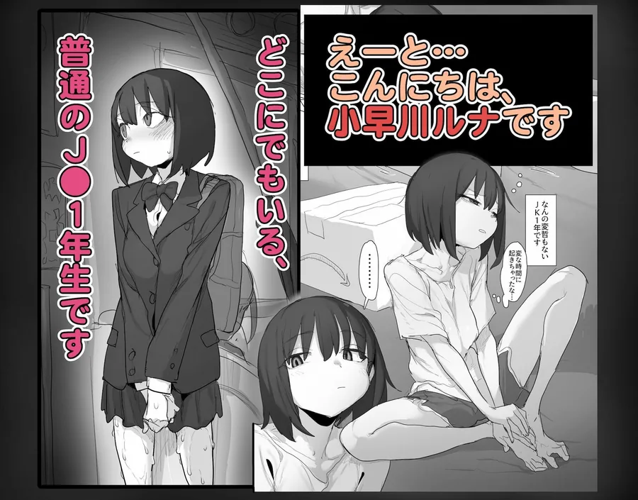 おなぼん。。。。校内露出つゆだくオナニー通学チャレンジ 友達の前でセルフバチボコ連続イキ サンプル画像 2
