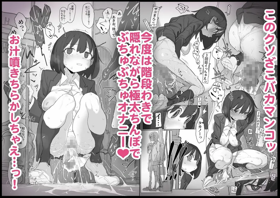 おなぼん。。。。校内露出つゆだくオナニー通学チャレンジ 友達の前でセルフバチボコ連続イキ サンプル画像 8