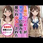 【高画質版】生意気女子校生がSNS配信の秘密を同級生に握られ教室で中出しされた話