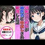 【高画質版】清純女子校生が歯医者に着衣中出しされ絶頂した話