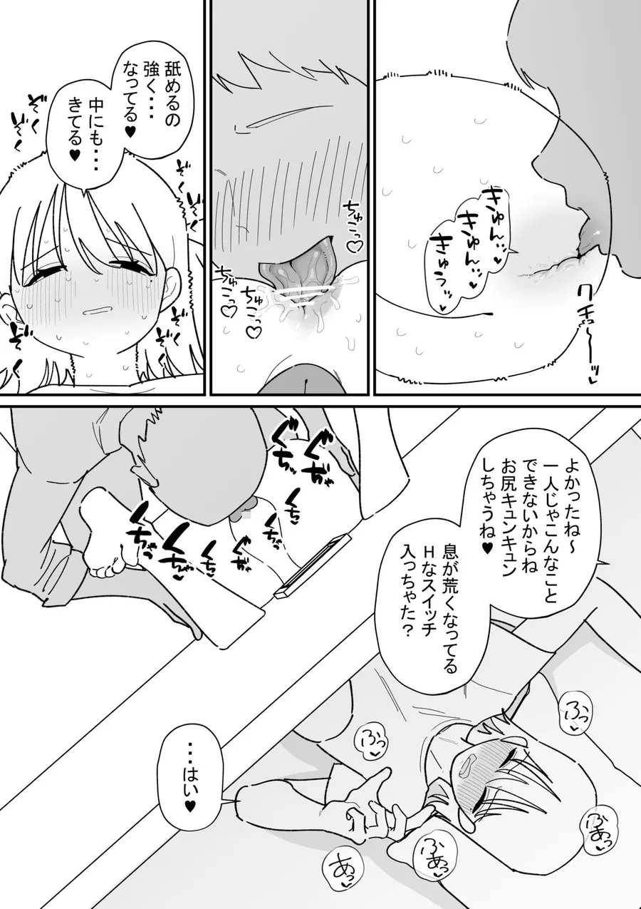 自由にアナルを弄れるお店2 サンプル画像 3
