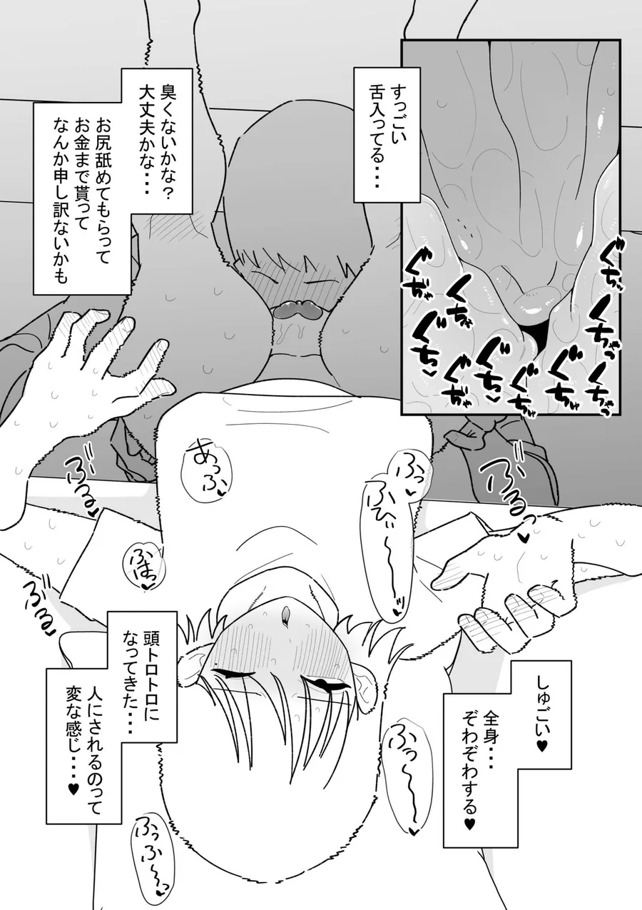自由にアナルを弄れるお店2 サンプル画像 4