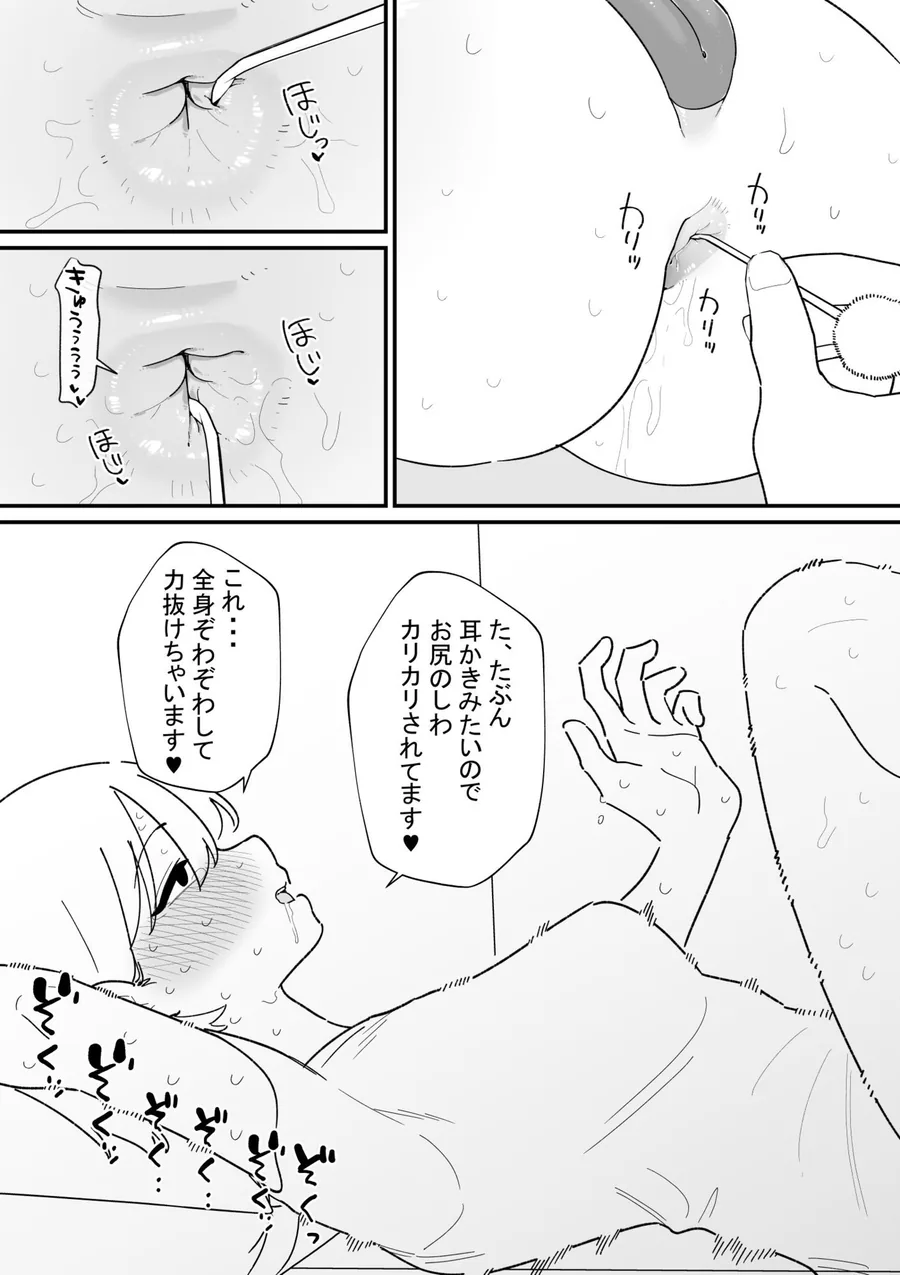 自由にアナルを弄れるお店2 サンプル画像 5