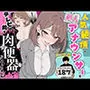 人気絶頂の新人アナウンサーテレビの前で肉便器にしちゃいました