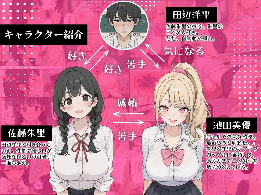 彼女の知らないところでギャルに毎日精子を搾り取られている件 サンプル画像 2