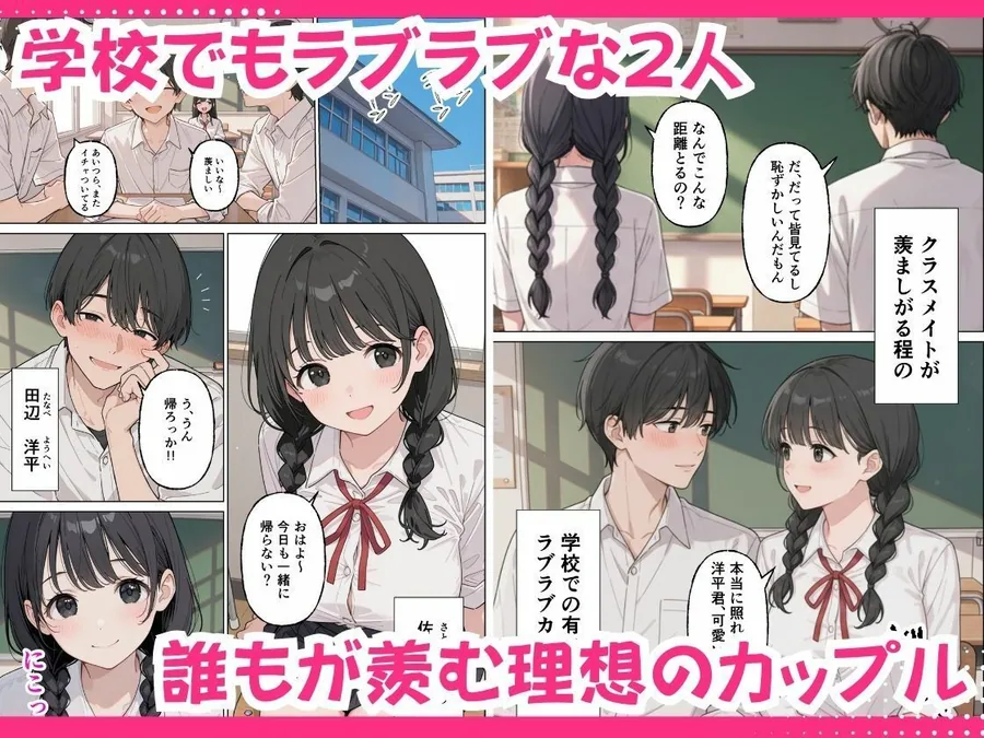 彼女の知らないところでギャルに毎日精子を搾り取られている件 サンプル画像 3