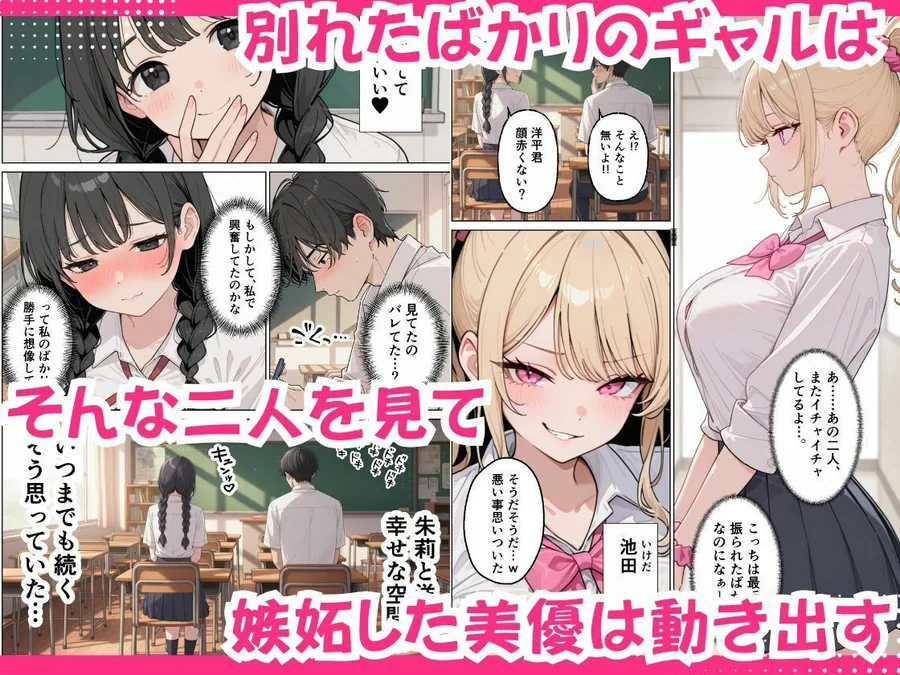 彼女の知らないところでギャルに毎日精子を搾り取られている件 サンプル画像 4