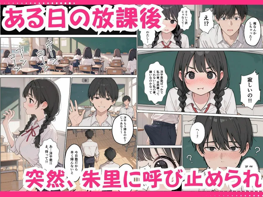 彼女の知らないところでギャルに毎日精子を搾り取られている件 サンプル画像 5