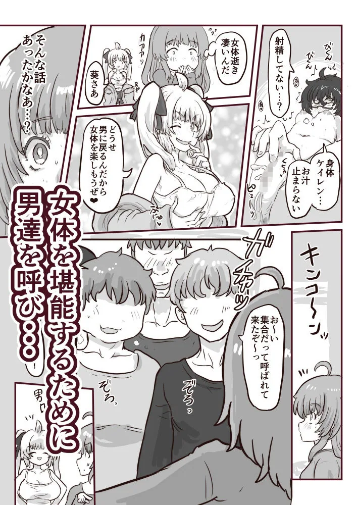 姫化！女体化しておっぱいが膨れた俺達は連続中出しされました サンプル画像 3